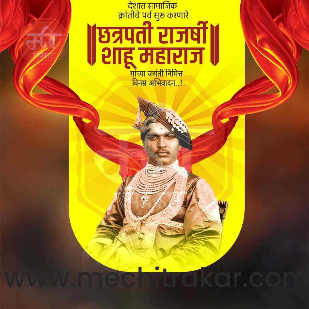 Chhatrapati Shahu Maharaj Jayanti Marathi PSD File