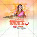 Elegant Rajmata Jijau Jayanti Flyer Design in Marathi, Hindi, and English - High-Quality PSD and JPG by Me Chitrakar