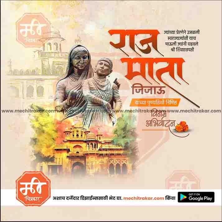 Rajmata Jijau Punyatithi Design Bundle | Premium Marathi Templates (PSD)