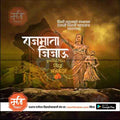 Rajmata Jijau Punyatithi | Social Media Design Templates in Marathi | Editable PSD for Designers | By Me Chitrakar | 13
