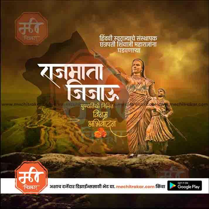 Rajmata Jijau Punyatithi | Social Media Design Templates in Marathi | Editable PSD for Designers | By Me Chitrakar | 13