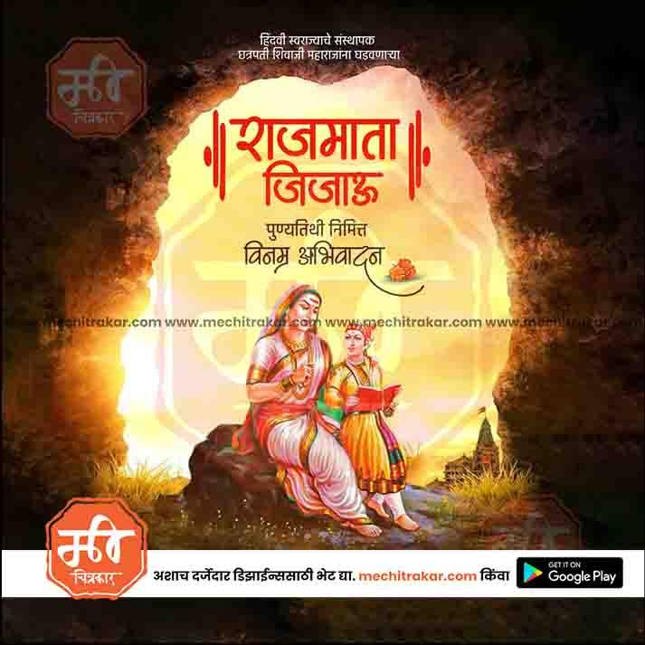 Rajmata Jijau Punyatithi Design Bundle | Premium Marathi Templates (PSD)