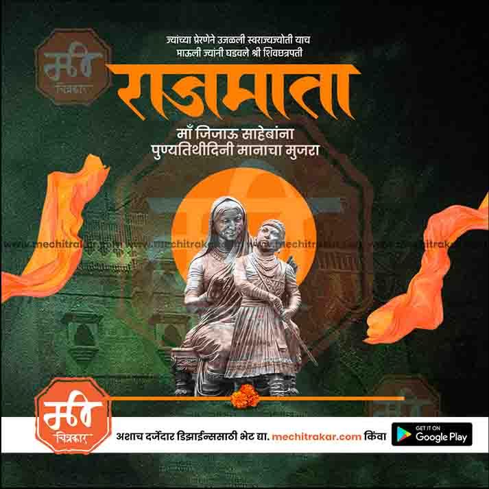 Rajmata Jijau Punyatithi Design Bundle | Premium Marathi Templates (PSD)