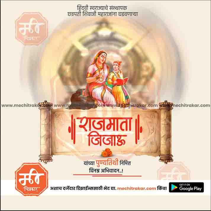 Rajmata Jijau Punyatithi | Social Media Design Templates in Marathi | Editable PSD for Designers | By Me Chitrakar | 17