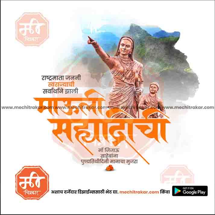 Rajmata Jijau Punyatithi Design Bundle | Premium Marathi Templates (PSD)