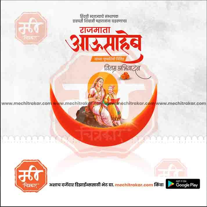 Rajmata Jijau Punyatithi Design Bundle | Premium Marathi Templates (PSD)