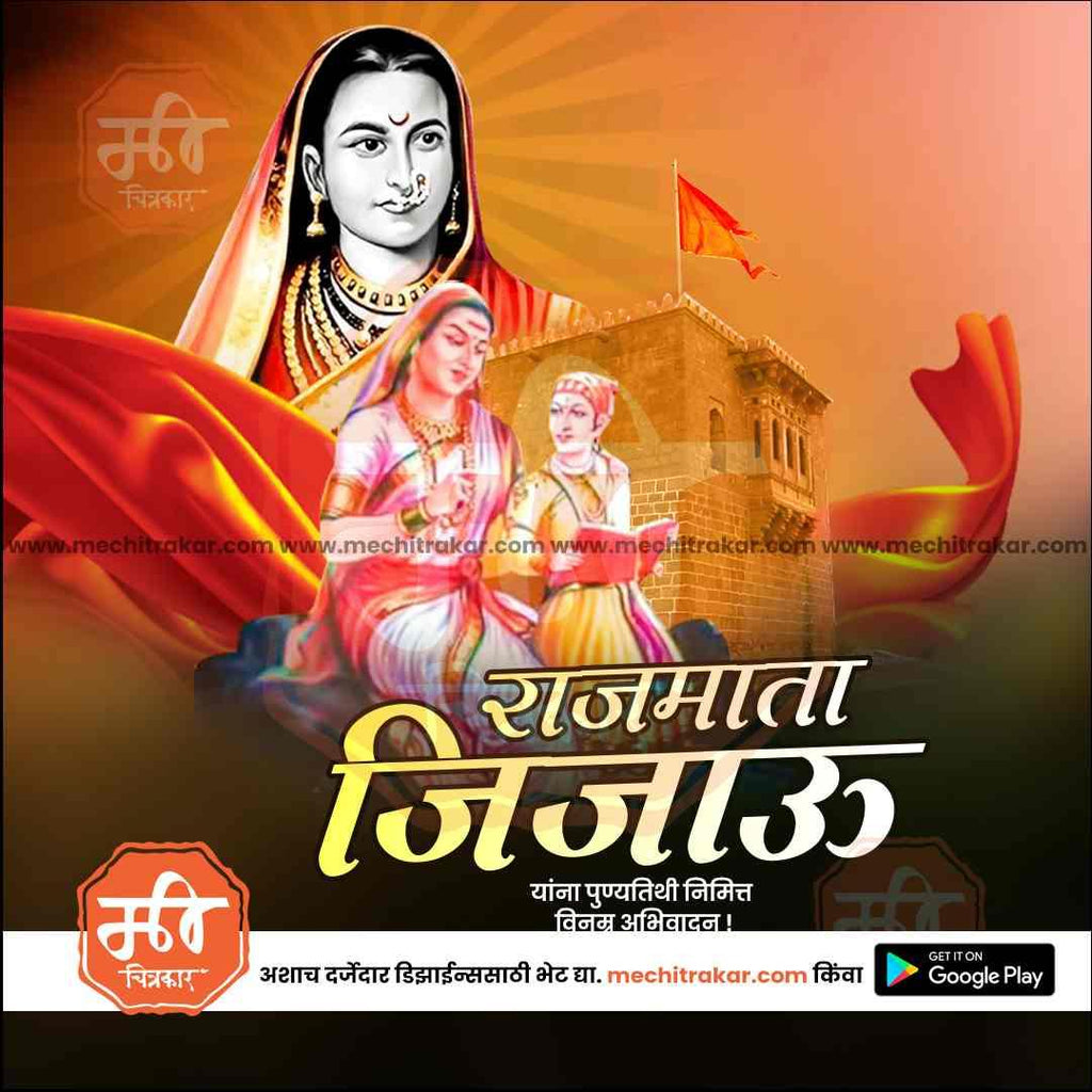 Rajmata Jijau Punyatithi Design Bundle | Premium Marathi Templates (PSD)
