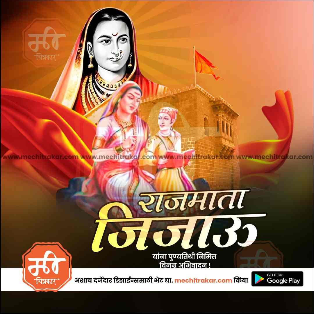 Rajmata Jijau Punyatithi Design Bundle | Premium Marathi Templates (PSD)
