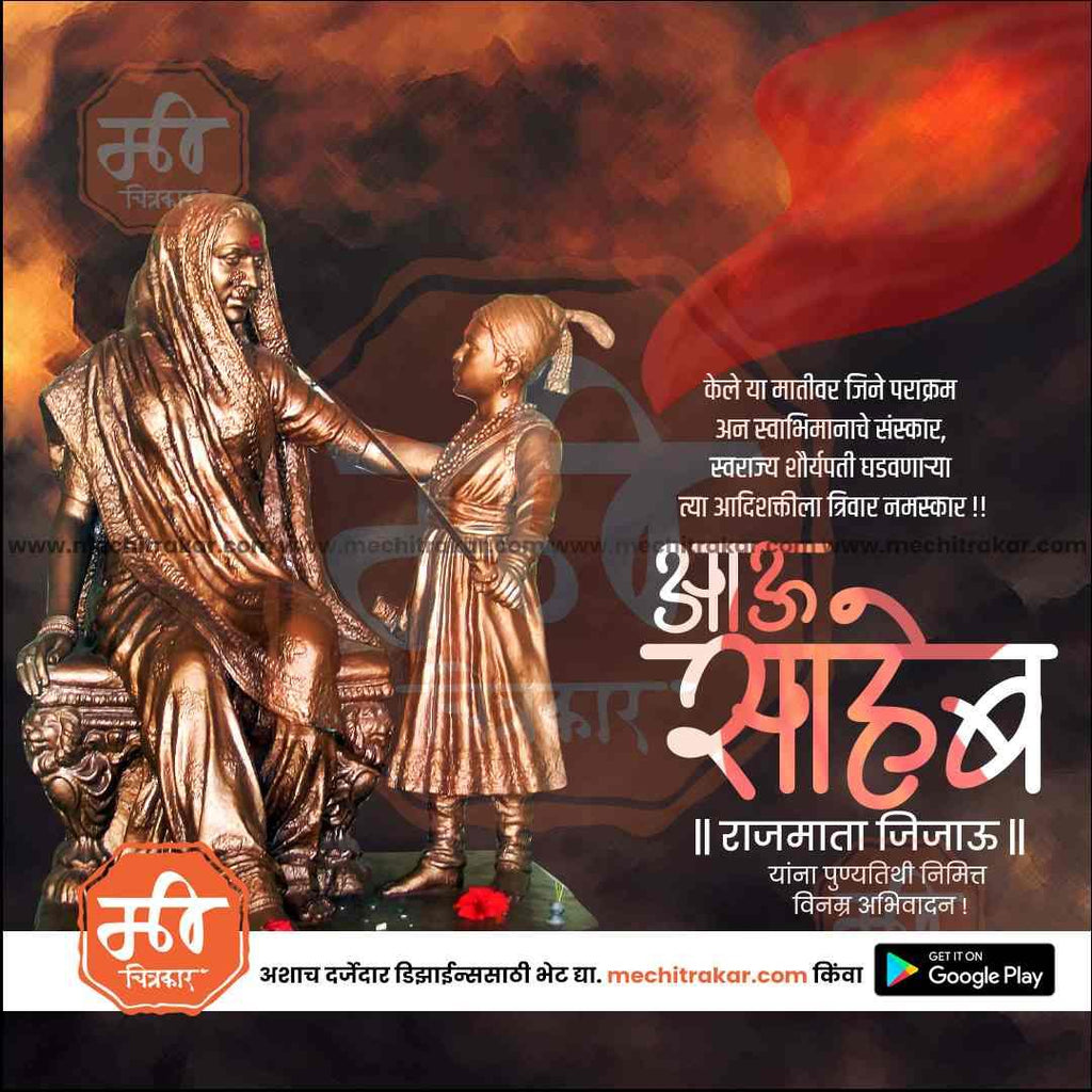 Rajmata Jijau Punyatithi Design Bundle | Premium Marathi Templates (PSD)