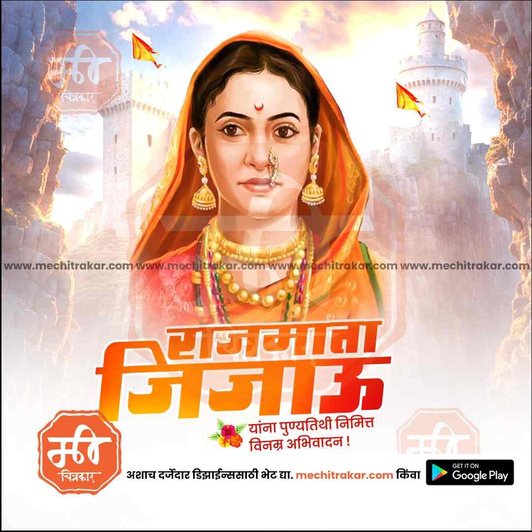 Rajmata Jijau Punyatithi Design Bundle | Premium Marathi Templates (PSD)
