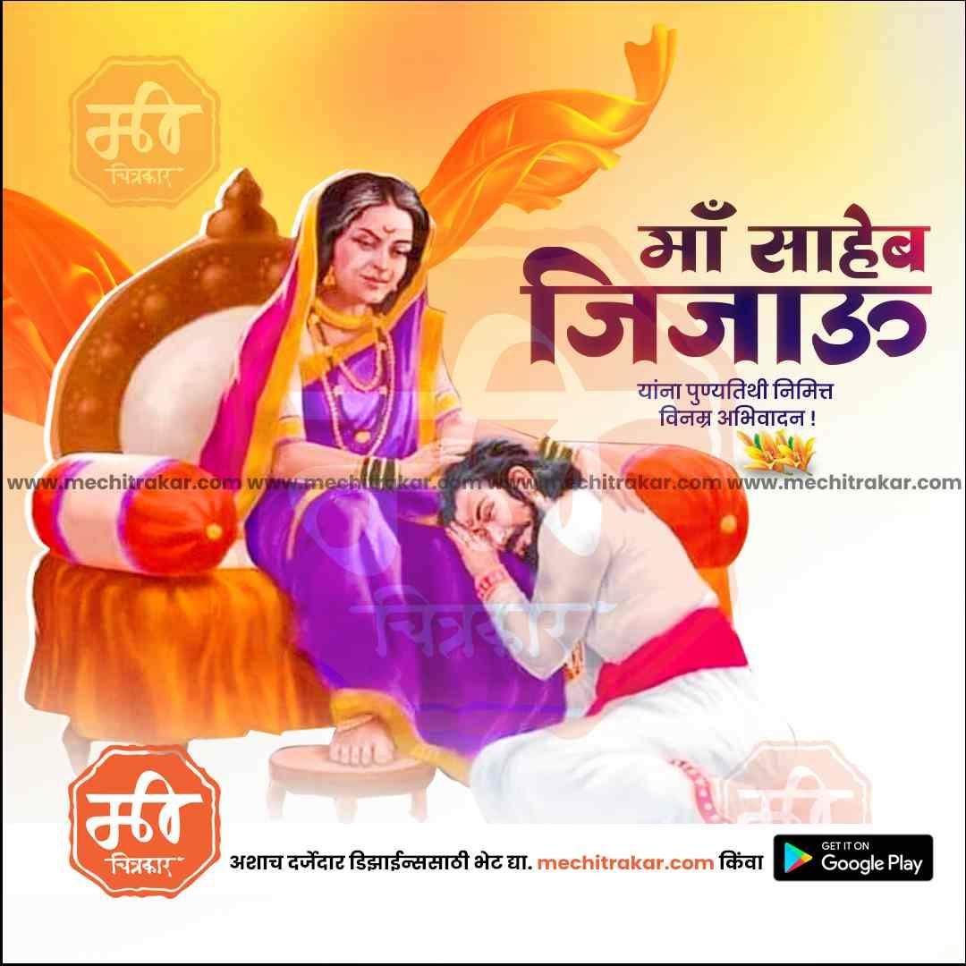 Rajmata Jijau Punyatithi | Social Media Design Templates in Marathi | Editable PSD for Designers | By Me Chitrakar | 6