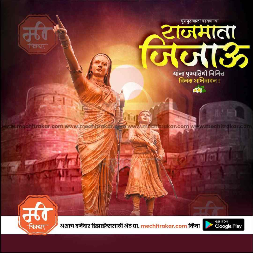 Rajmata Jijau Punyatithi Design Bundle | Premium Marathi Templates (PSD)