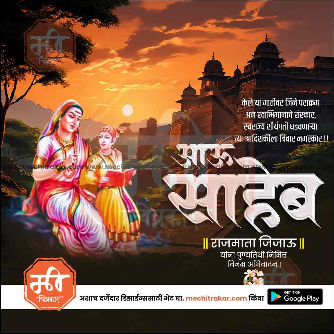 Rajmata Jijau Punyatithi Design Bundle | Premium Marathi Templates (PSD)