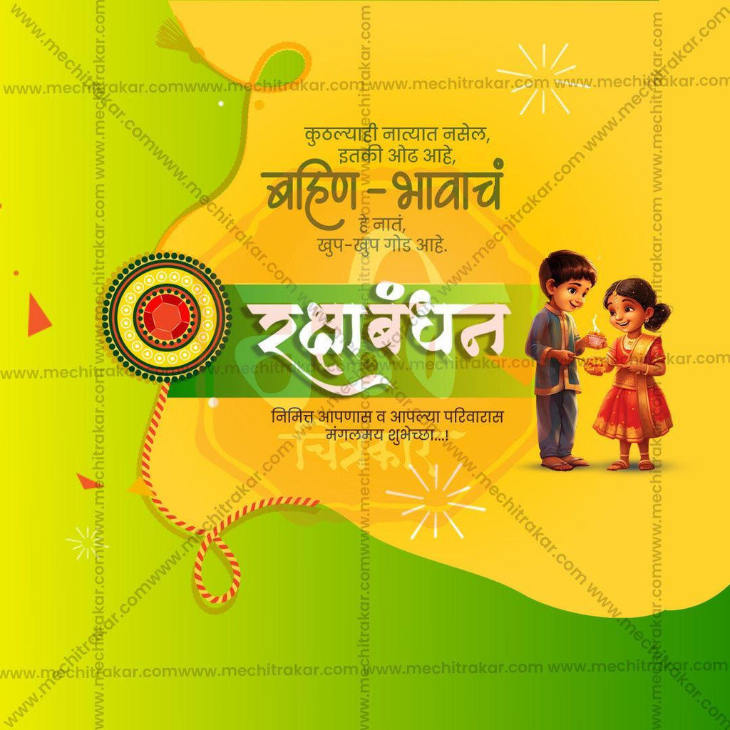 Professional Raksha Bandhan Template Design for Social Media in Marathi, Hindi, and English - PSD  by Me Chitrakar
