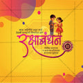 Professional Raksha Bandhan Template Design in Marathi, Hindi, and English - High-Quality Editable PSD  by Me Chitrakar