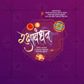 Creative Raksha Bandhan Festival Poster in Marathi, Hindi, and English - Editable PSD  by Me Chitrakar