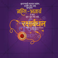 High-Quality Raksha Bandhan Festival Social Media Post in Marathi, Hindi, and English - PSD  by Me Chitrakar