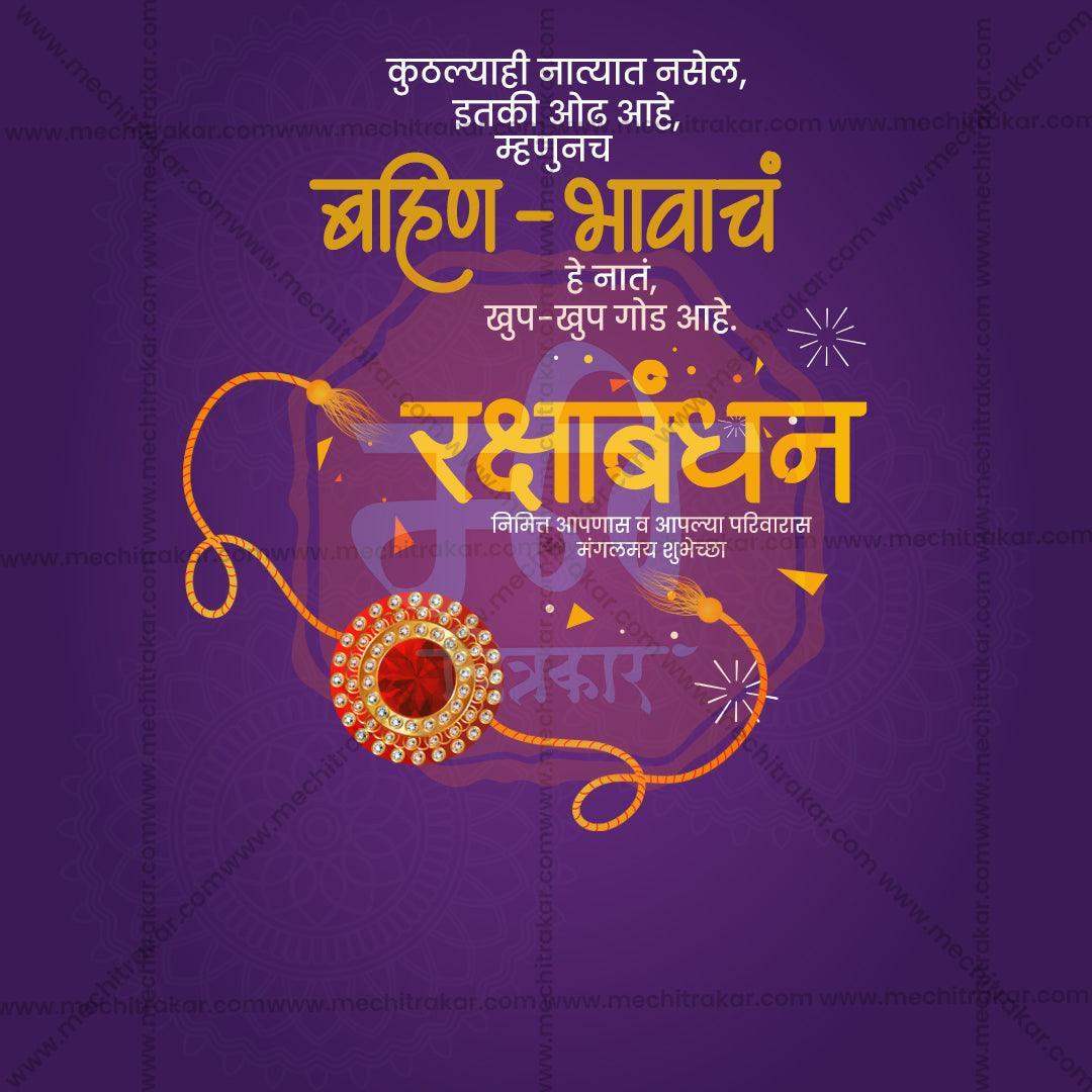 High-Quality Raksha Bandhan Festival Social Media Post in Marathi, Hindi, and English - PSD  by Me Chitrakar