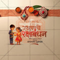 Stunning Raksha Bandhan Festival Banner in Marathi, Hindi, and English - Editable PSD  by Me Chitrakar