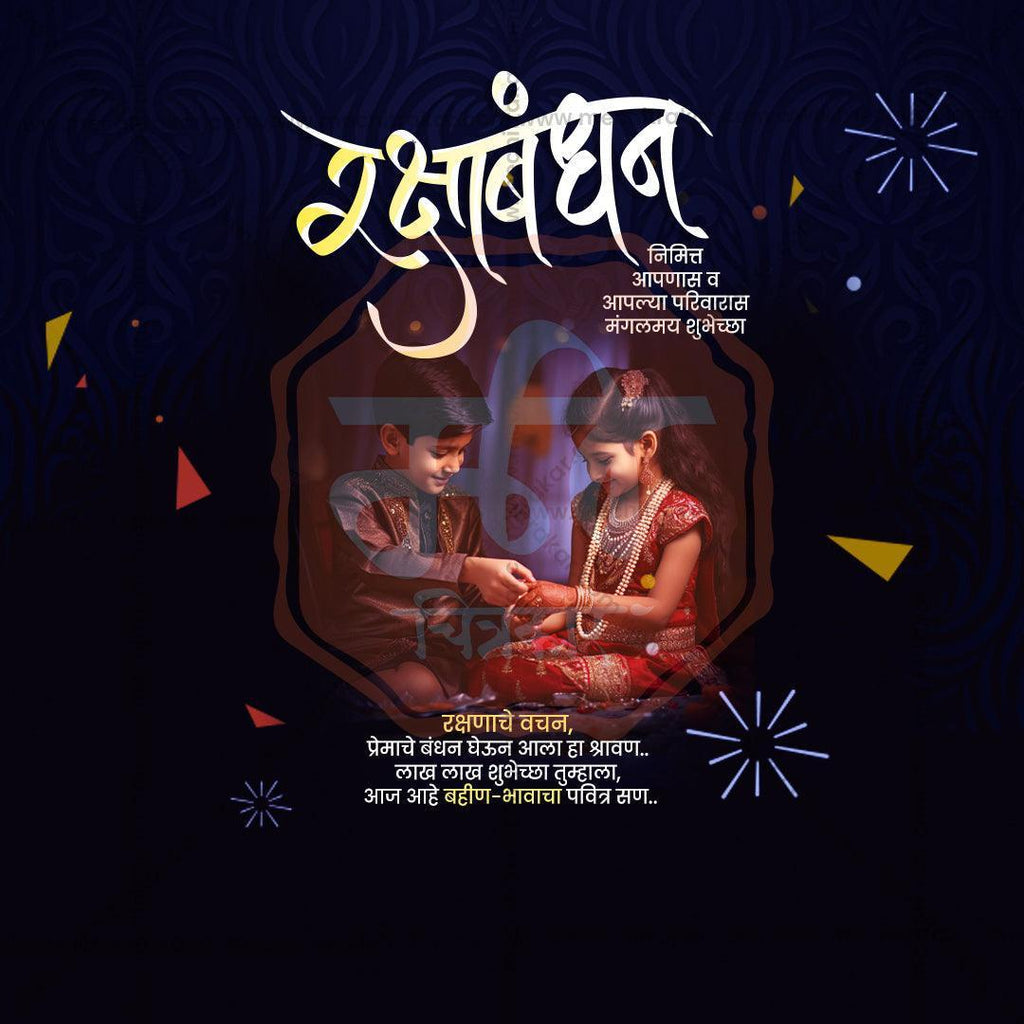 Elegant Raksha Bandhan Flyer Design in Marathi, Hindi, and English - High-Quality PSD  by Me Chitrakar