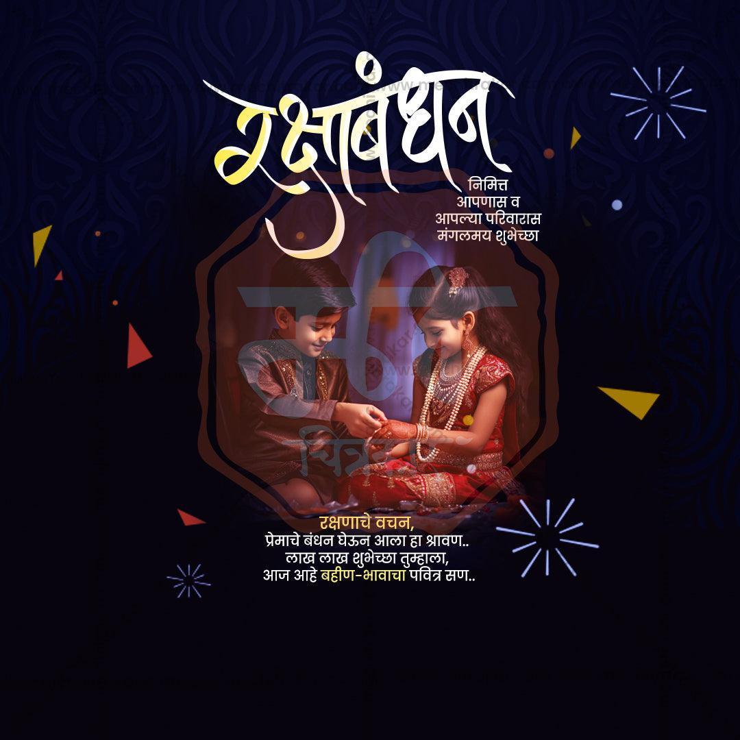 Elegant Raksha Bandhan Flyer Design in Marathi, Hindi, and English - High-Quality PSD  by Me Chitrakar