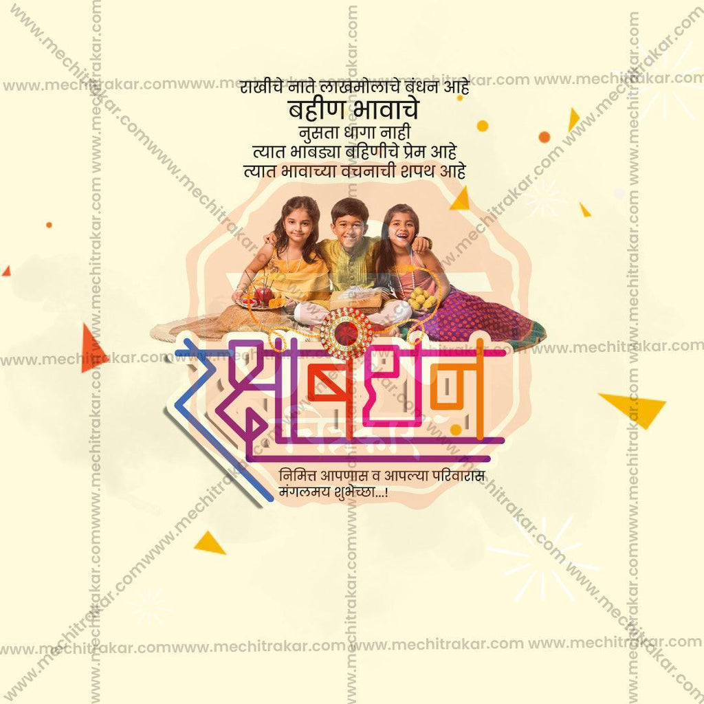 Beautiful Raksha Bandhan Event Poster in Marathi, Hindi, and English - High-Quality Editable PSD  by Me Chitrakar