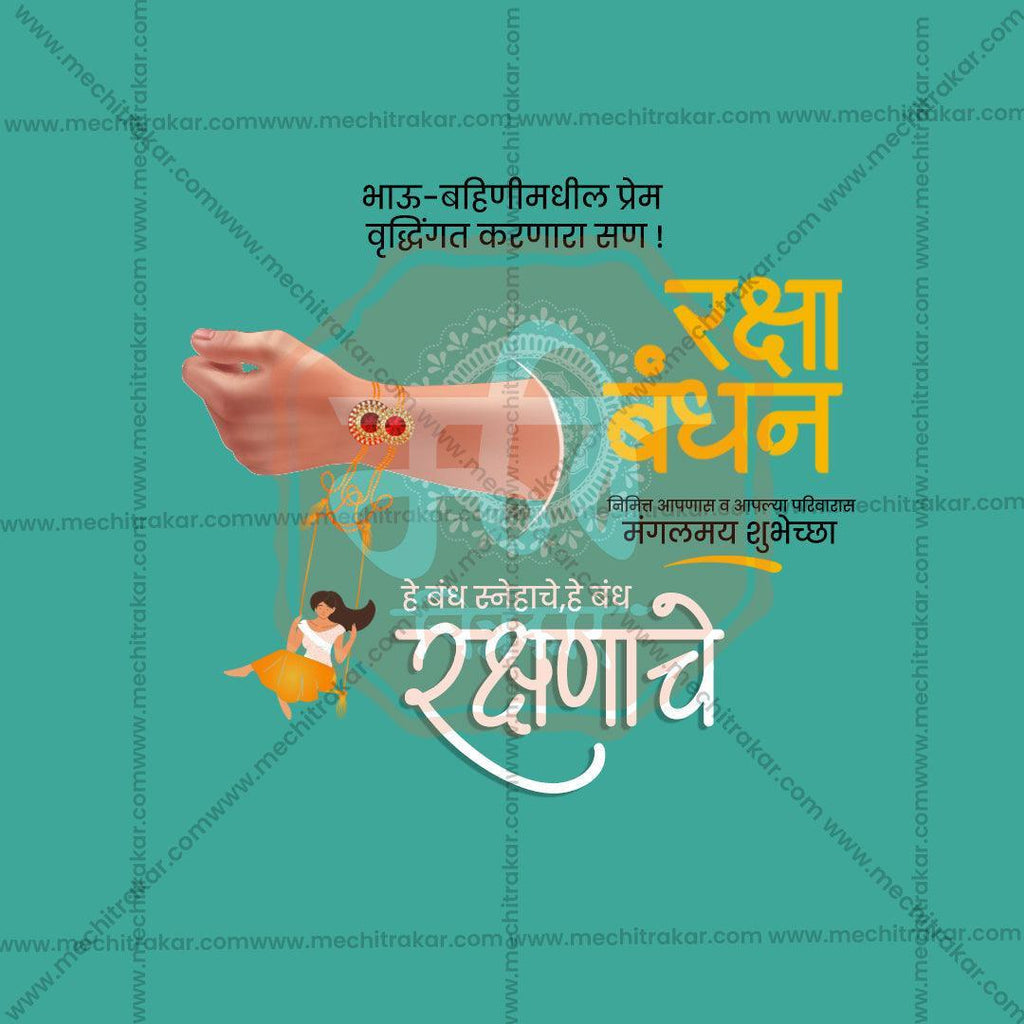 High-Quality Raksha Bandhan Festival Flyer in Marathi, Hindi, and English - Editable PSD  by Me Chitrakar