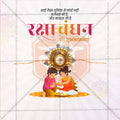 Professional Raksha Bandhan Template Design in Marathi, Hindi, and English - High-Quality Editable PSD  by Me Chitrakar