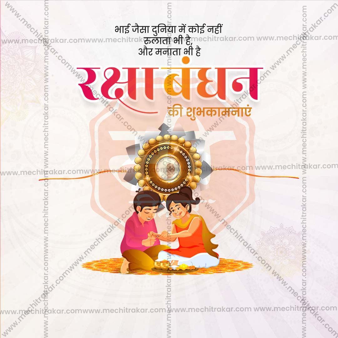 Professional Raksha Bandhan Template Design in Marathi, Hindi, and English - High-Quality Editable PSD  by Me Chitrakar