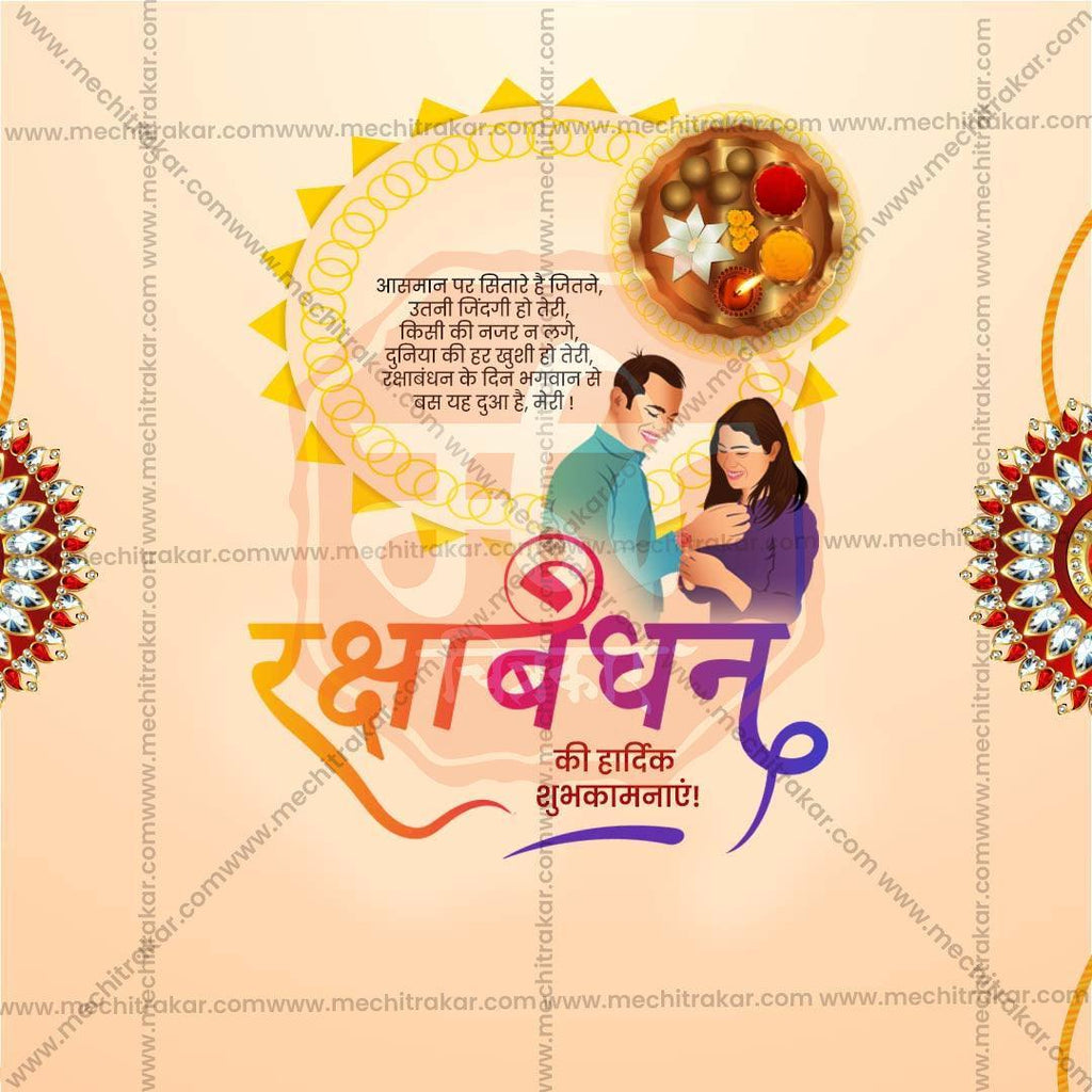 Creative Raksha Bandhan Festival Poster in Marathi, Hindi, and English - Editable PSD  by Me Chitrakar