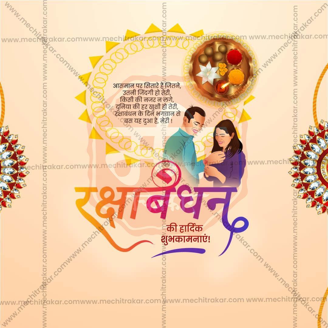 Creative Raksha Bandhan Festival Poster in Marathi, Hindi, and English - Editable PSD  by Me Chitrakar
