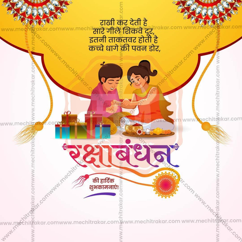 Stunning Raksha Bandhan Festival Banner in Marathi, Hindi, and English - Editable PSD  by Me Chitrakar