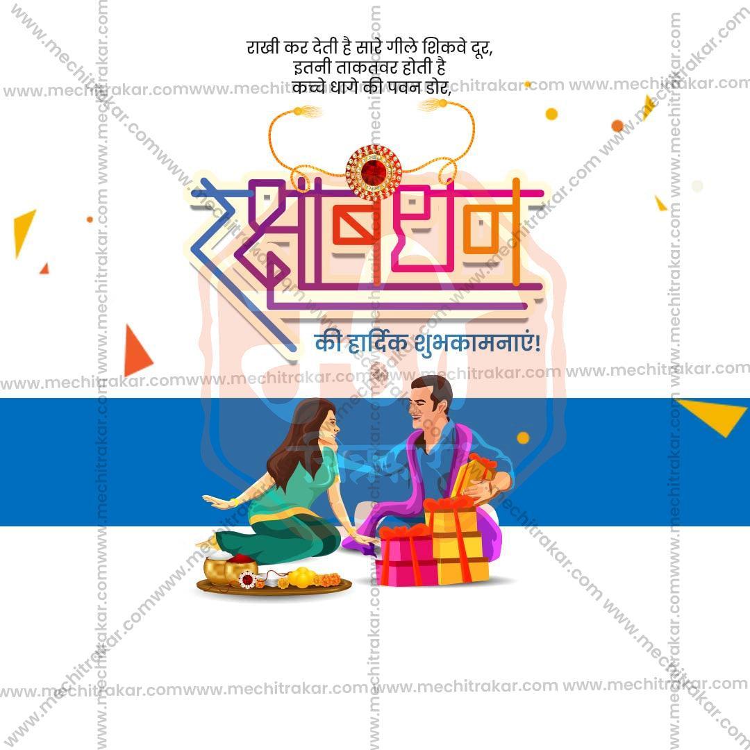 Elegant Raksha Bandhan Flyer Design in Marathi, Hindi, and English - High-Quality PSD  by Me Chitrakar