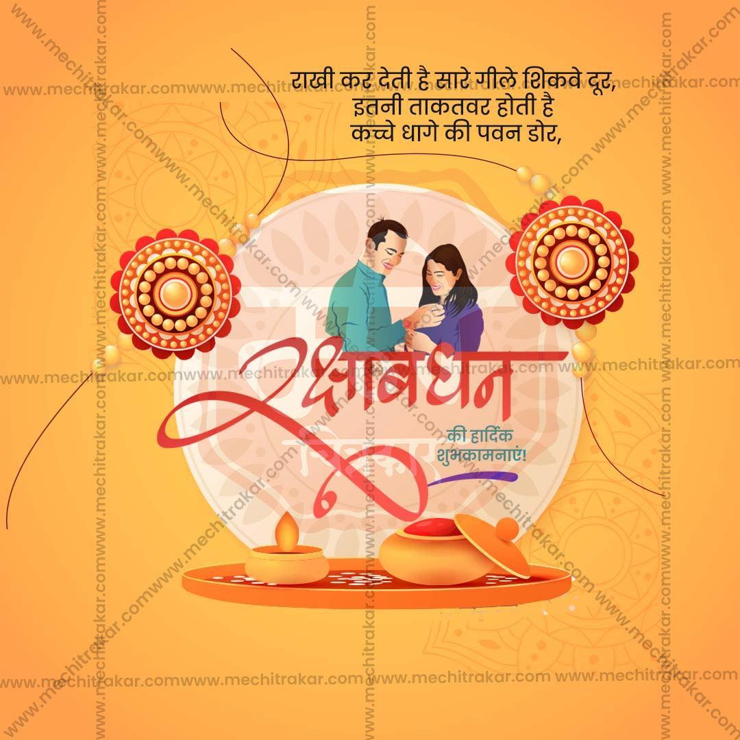 Beautiful Raksha Bandhan Event Poster in Marathi, Hindi, and English - High-Quality Editable PSD  by Me Chitrakar