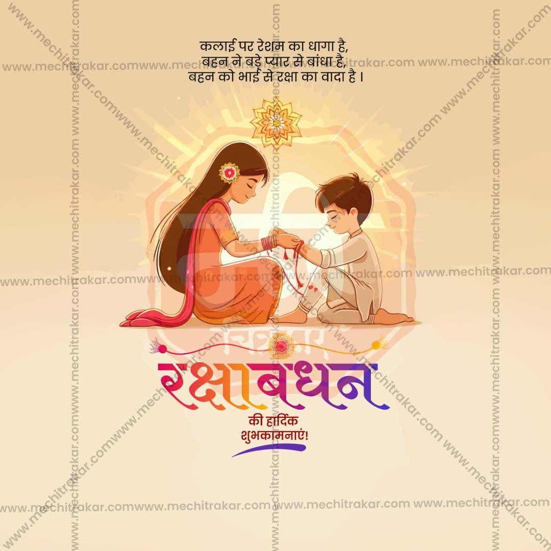 Attractive Raksha Bandhan Festival Banner in Marathi, Hindi, and English - PSD  by Me Chitrakar