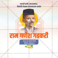 Creative Ram Ganesh Gadkari Punyatithi editable Poster in Marathi, Hindi, and English - Editable PSD and JPG by Me Chitrakar
