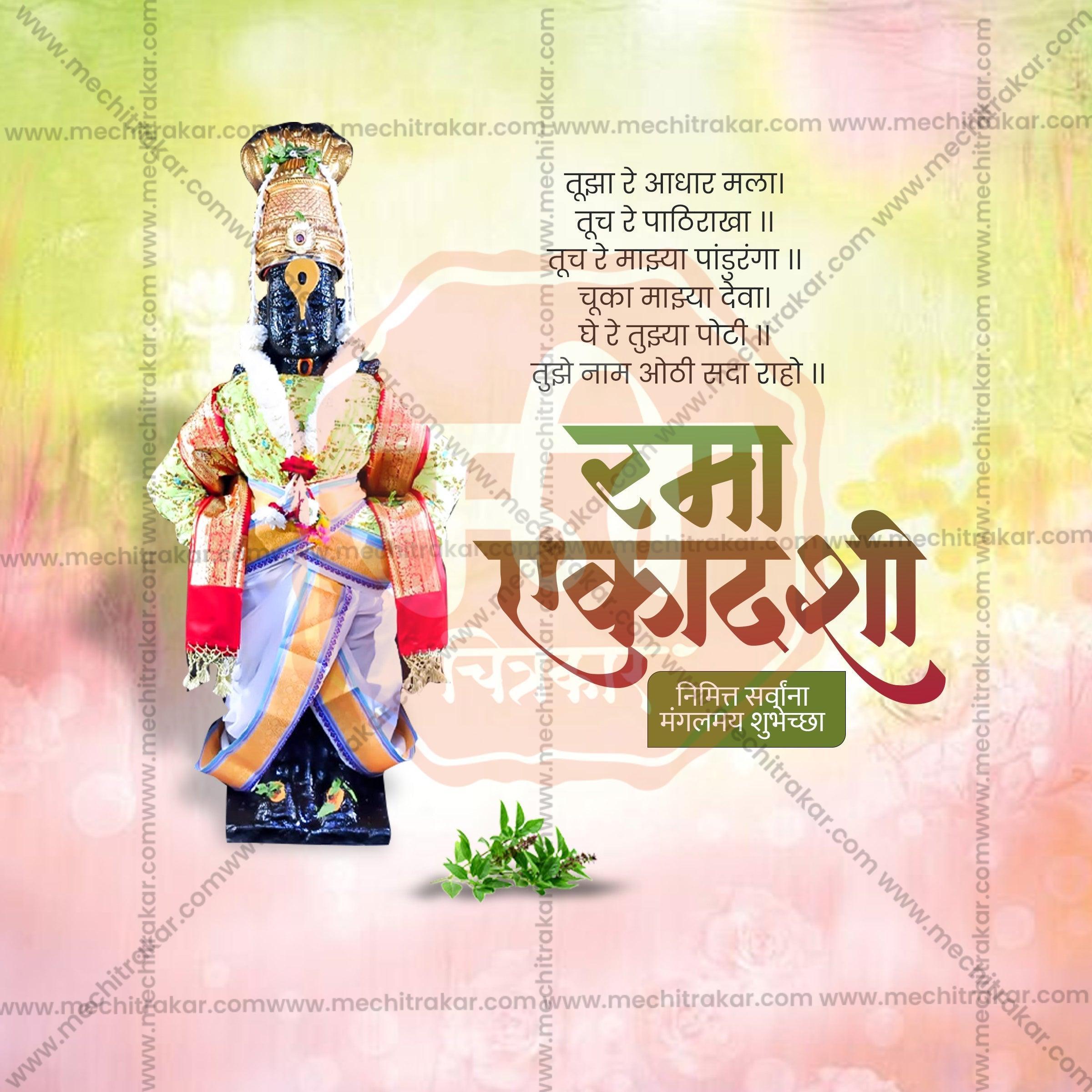 Professional Rama Ekadashi Template Design for Social Media in Marathi, Hindi, and English - PSD  by Me Chitrakar