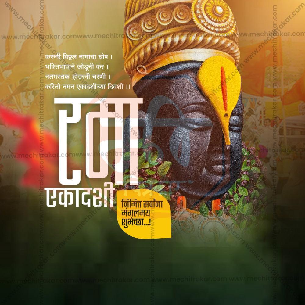 Stunning Rama EkadashiFestival Banner in Marathi, Hindi, and English - Editable PSD  by Me Chitrakar