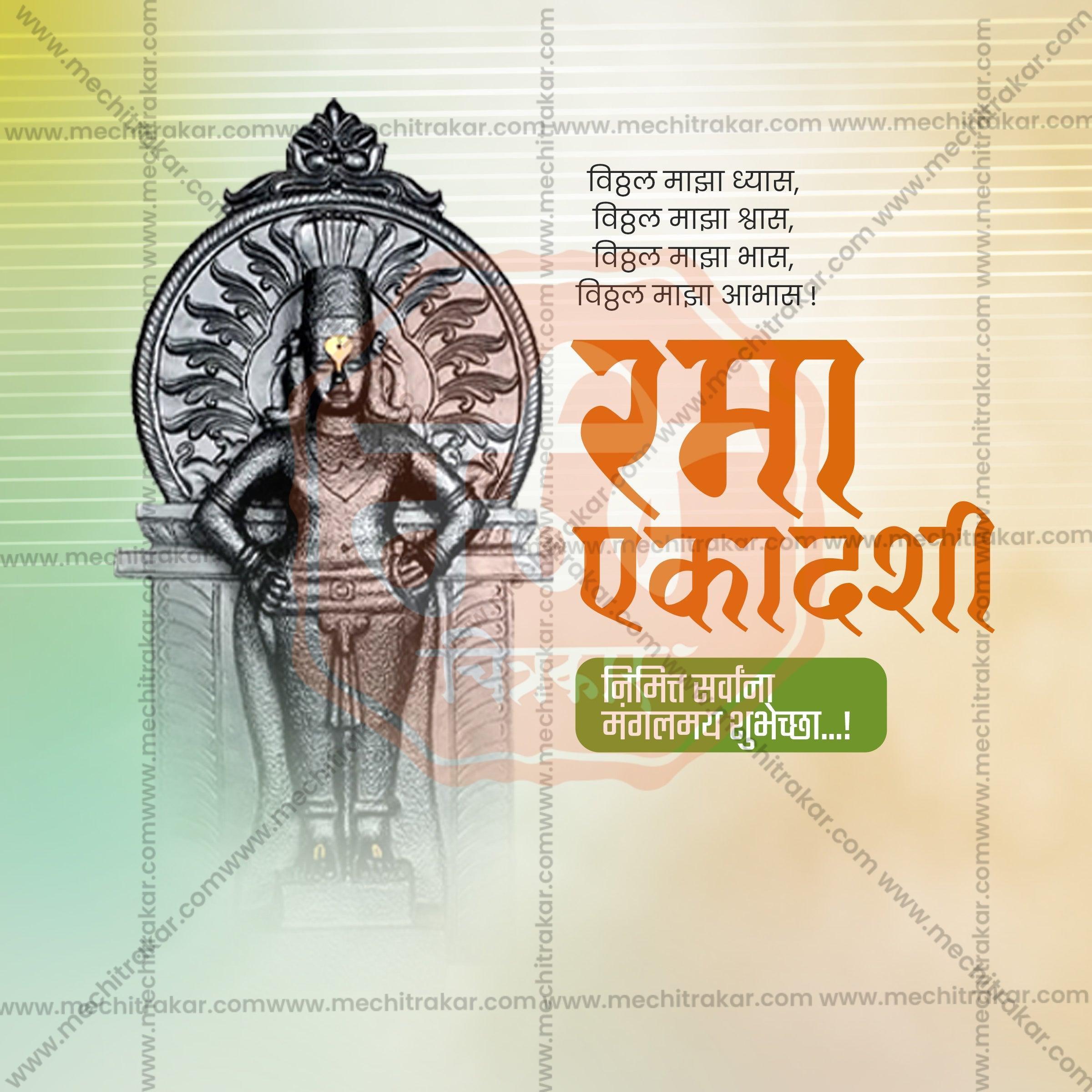Beautiful Rama EkadashiEvent Poster in Marathi, Hindi, and English - High-Quality Editable PSD  by Me Chitrakar