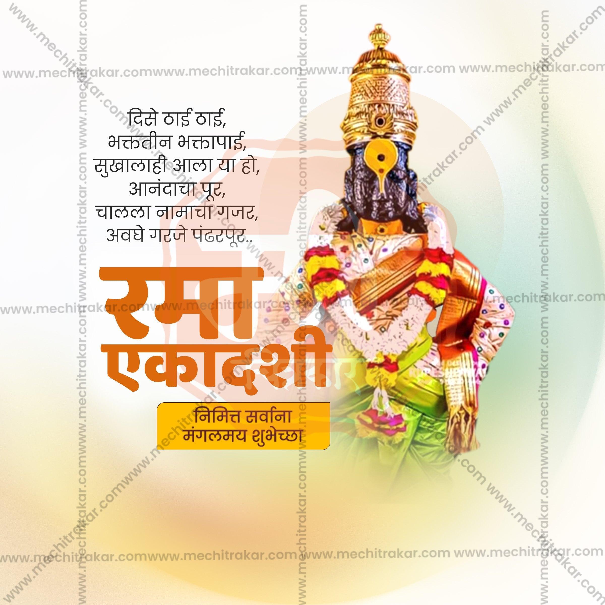 Attractive Rama EkadashiFestival Banner in Marathi, Hindi, and English - PSD  by Me Chitrakar