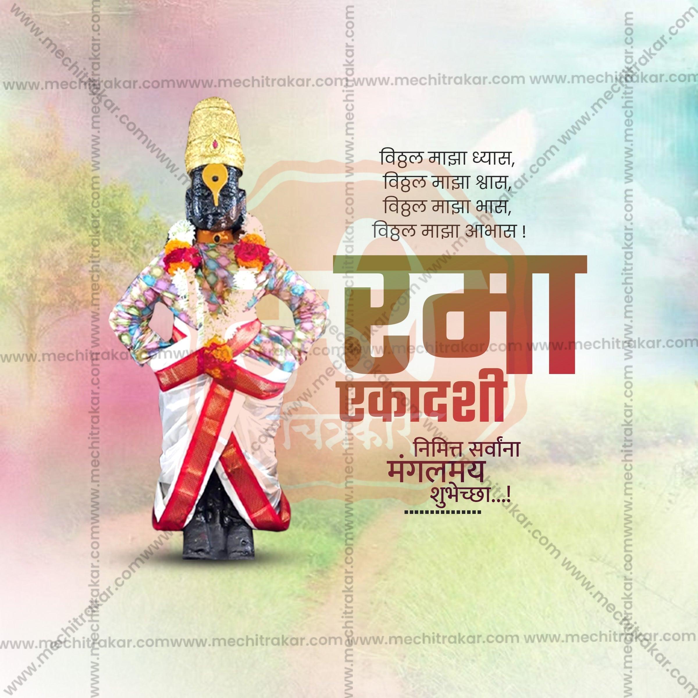 High-Quality Rama EkadashiFestival Flyer in Marathi, Hindi, and English - Editable PSD  by Me Chitrakar