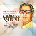 Rambhau Mhalgi Punyatithi Social Media Template | Marathi PSD | Me Chitrakar 0325-2