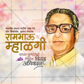 Rambhau Mhalgi Punyatithi Social Media Template | Marathi PSD | Me Chitrakar 0325-7