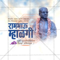 Rambhau Mhalgi Punyatithi Social Media Template | Marathi PSD | Me Chitrakar 0325-8
