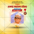 Ramchandra Narayan Dandekar Jayanti Social Media Template | Marathi PSD | Me Chitrakar 0325-2