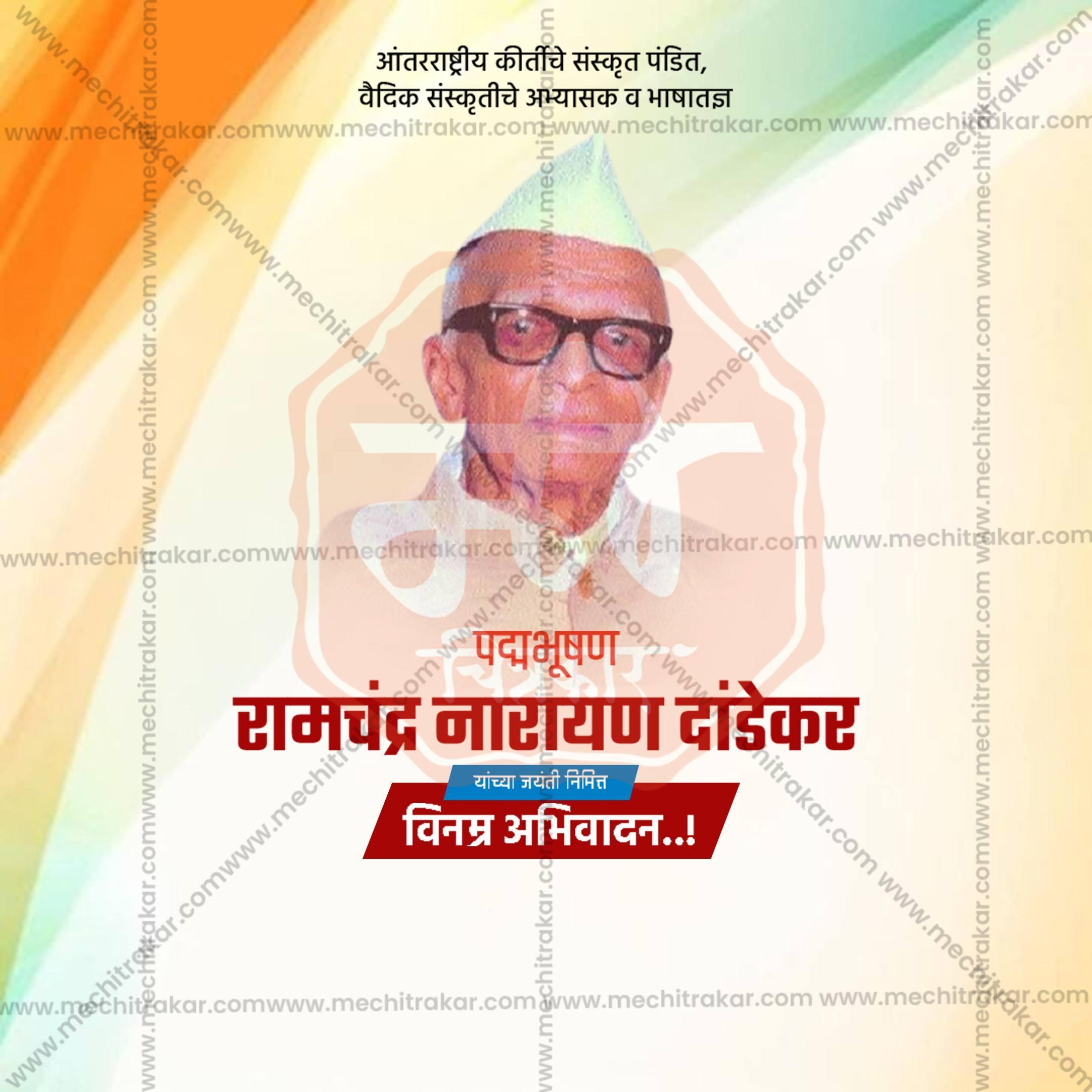 Ramchandra Narayan Dandekar Jayanti Social Media Template | Marathi PSD | Me Chitrakar 0325-3