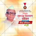 Ramchandra Narayan Dandekar Jayanti Social Media Template | Marathi PSD | Me Chitrakar 0325-5