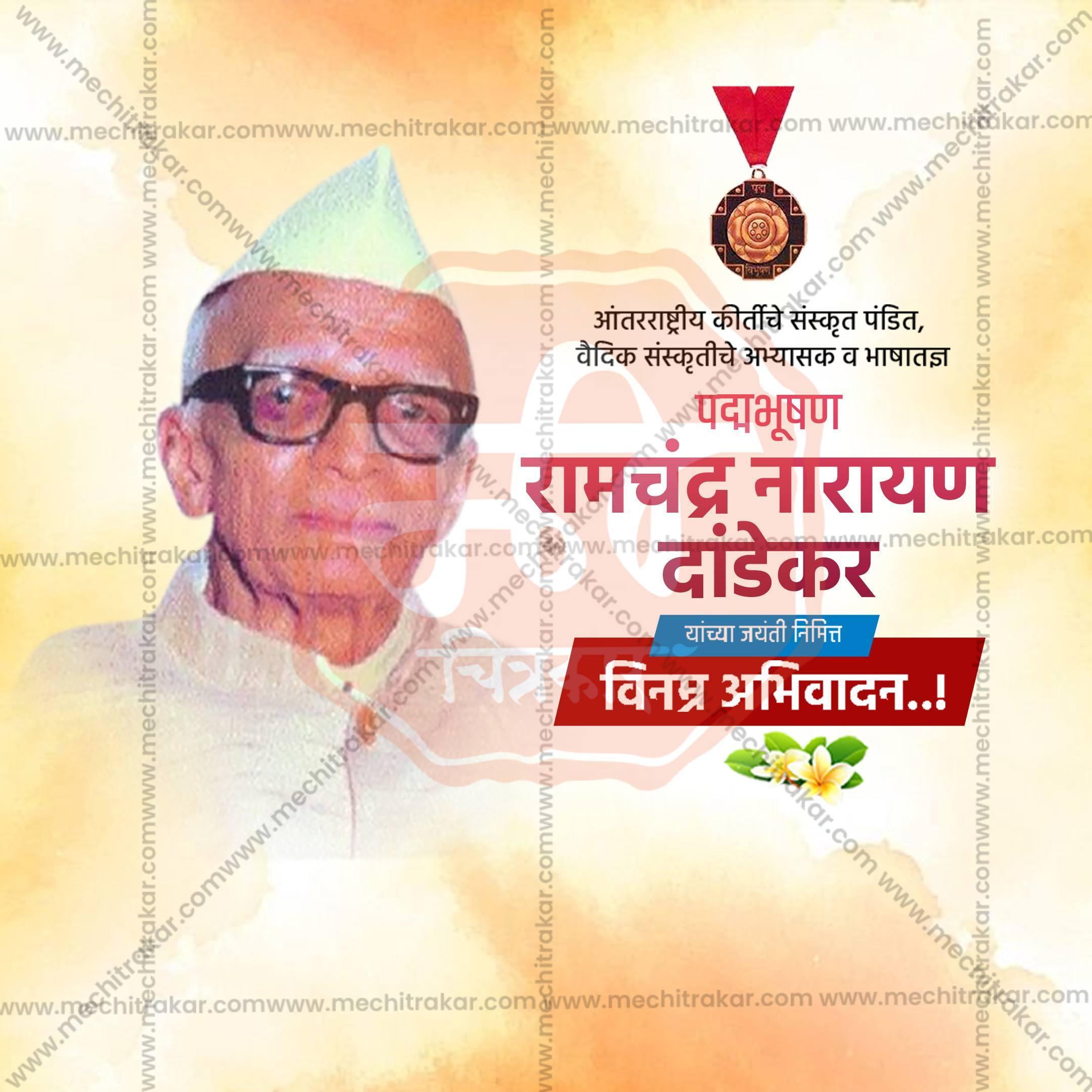 Ramchandra Narayan Dandekar Jayanti Social Media Template | Marathi PSD | Me Chitrakar 0325-5