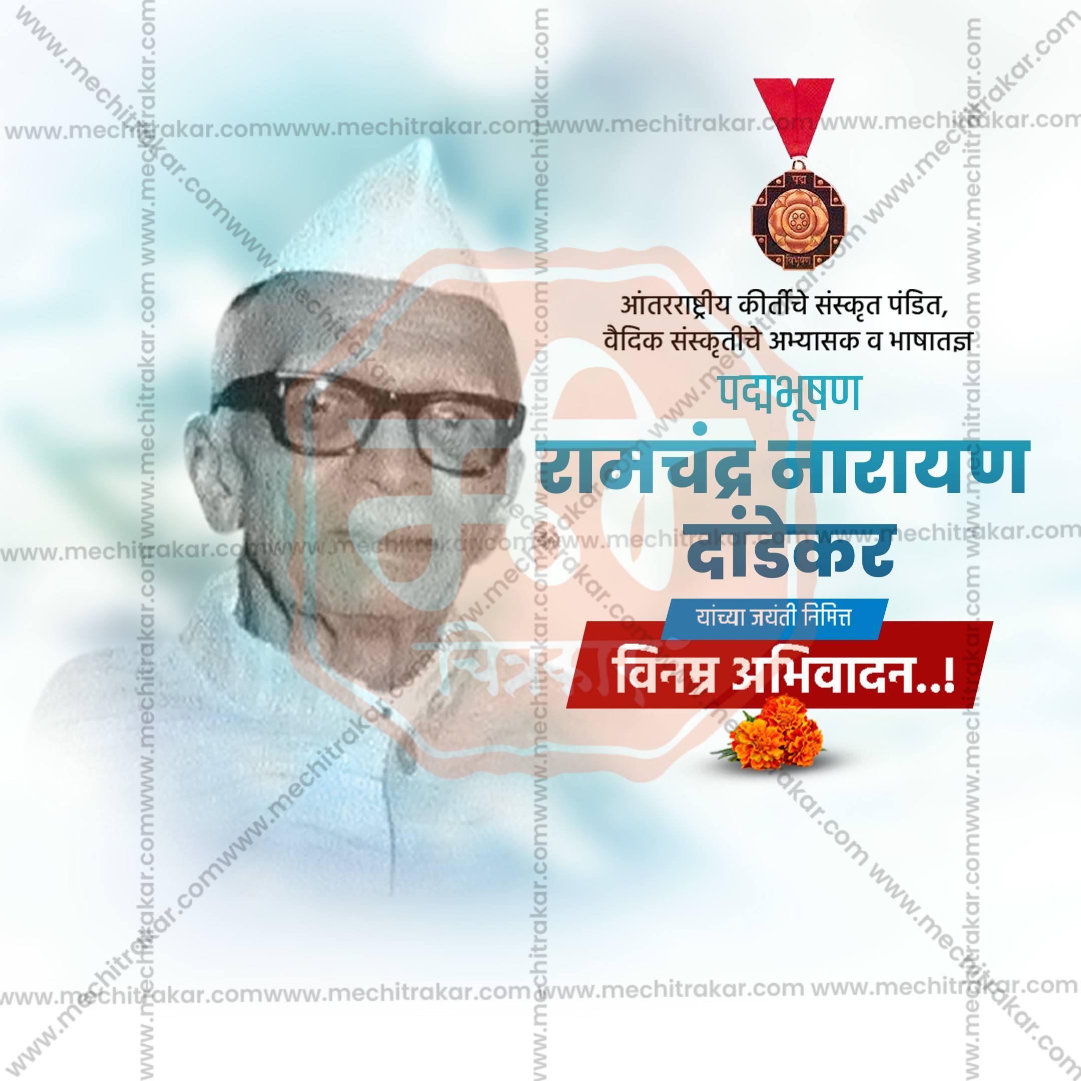 Ramchandra Narayan Dandekar Jayanti Social Media Template | Marathi PSD | Me Chitrakar 0325-6