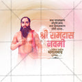 Shri Ramdas Navami Social Media Template | Marathi PSD | Me Chitrakar 0225-1